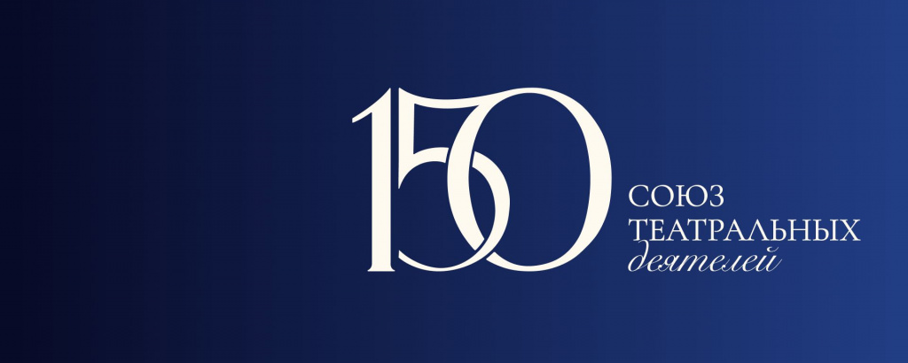 «Ночь театрального искусства» 